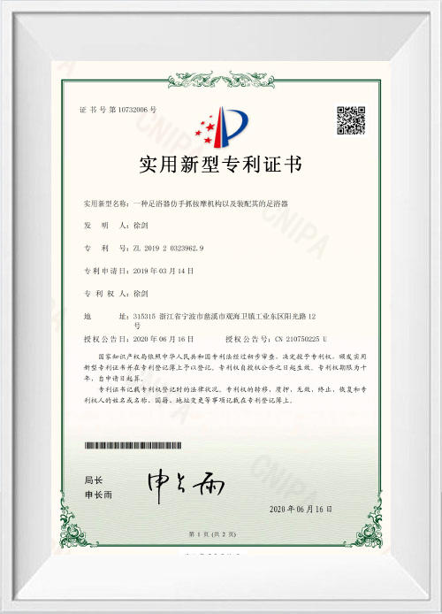 Certificado de patente de utilidad